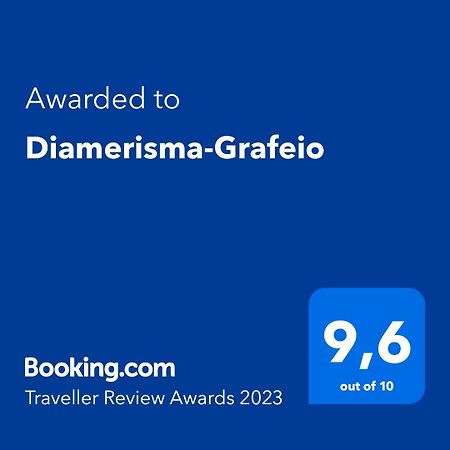 Апартаменты Diamerisma-Grafeio Пирей Экстерьер фото