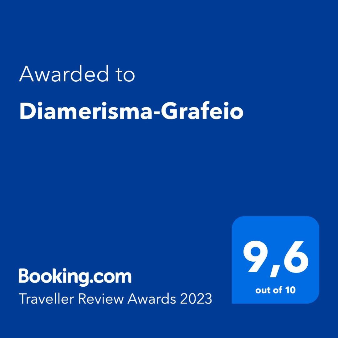 Апартаменты Diamerisma-Grafeio Пирей Экстерьер фото